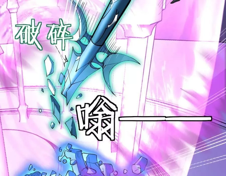 从渡劫开始,第64话 守关傀儡,第35张